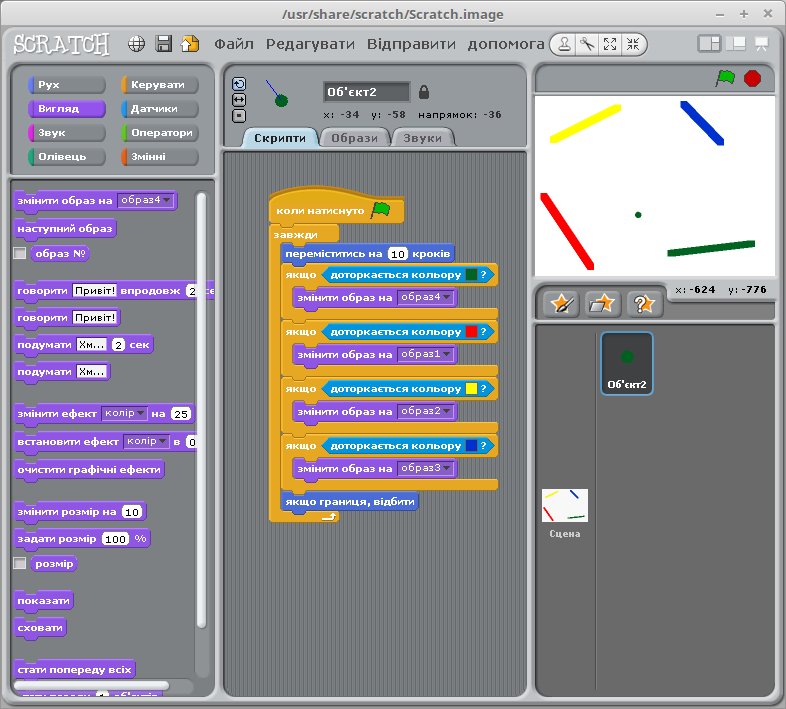 Scratch проекты 4 класс